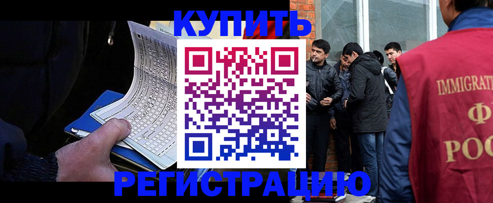 временная регистрация госуслуги в Тобольске