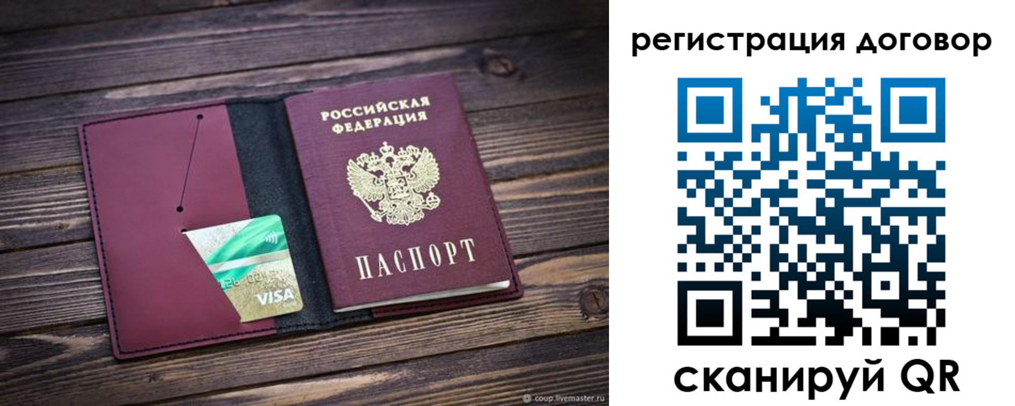 временная регистрация адрес в Тобольске