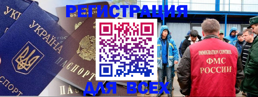 прописка в квартире в Тобольске