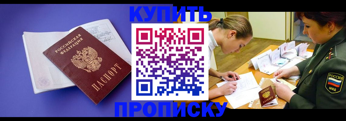регистрация для дет. сада в Тобольске