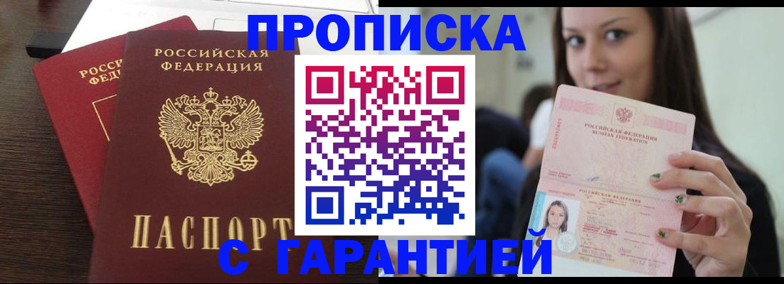 временная регистрация госуслуги в Тобольске