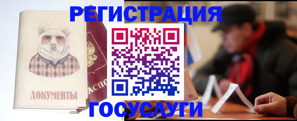 прописка для школы в Тобольске